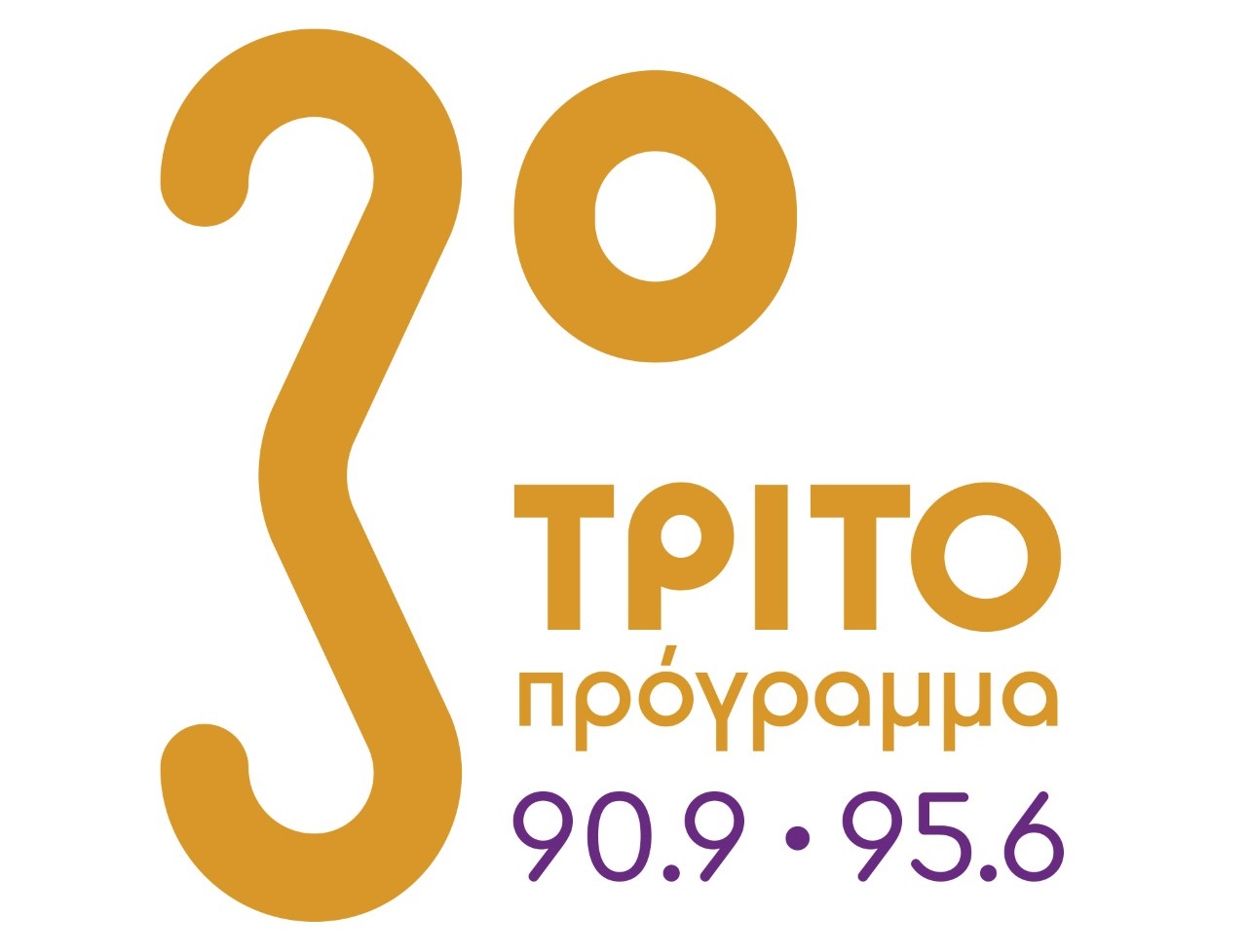 Το θέατρο της Κυριακής στο Τρίτο: «Οιδίπους επί Κολωνώ» του Σοφοκλή με τον Αλέξη Μινωτή