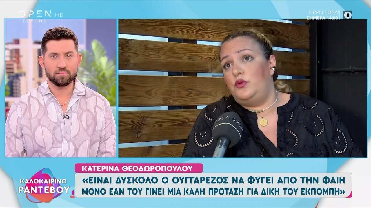 Κατερίνα Θεοδωροπούλου: Όλες οι αλλαγές στην εκπομπή της Κατερίνας Καινούργιου