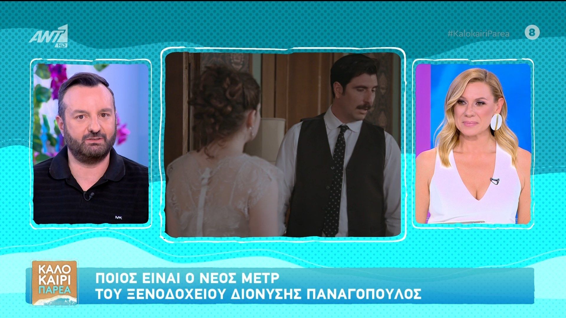 Ο Παναγιώτης Μπουγιούρης θα υποδυθεί τον νέο μετρ του Grand Hotel