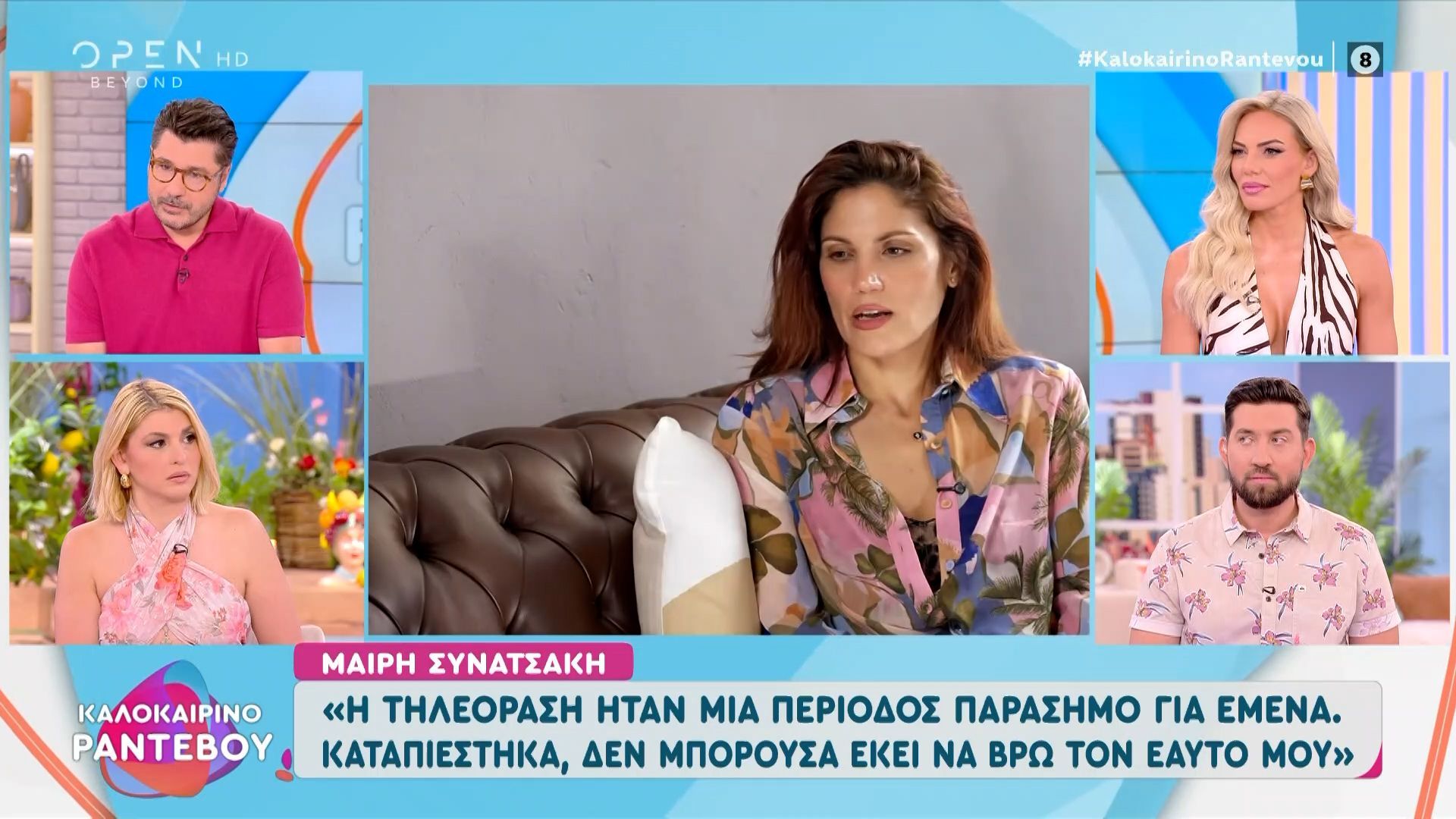 Το σχόλιο για τη Μαίρη Συνατσάκη από το «Καλοκαιρινό Ραντεβού»