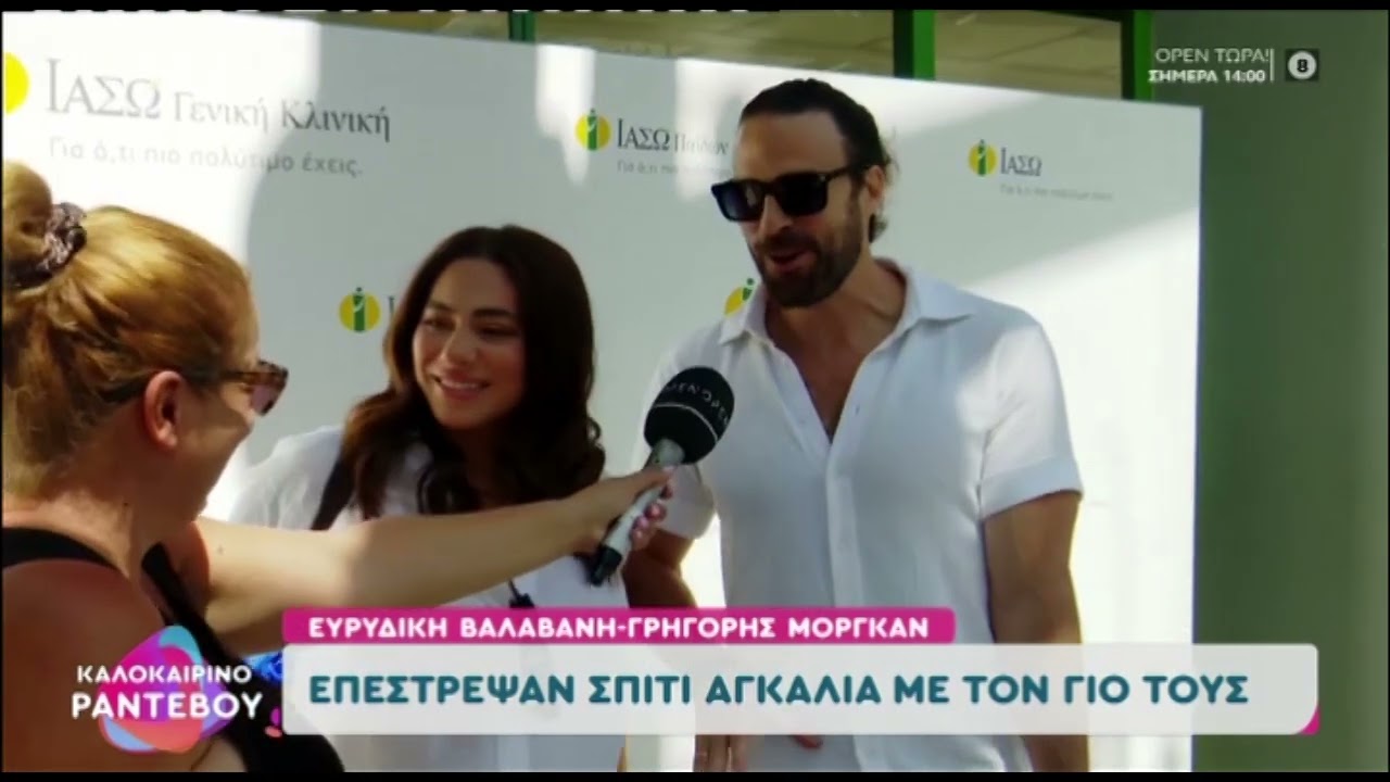 Ευρυδίκη Βαλαβάνη – Γρηγόρης Μόργκαν: Οι πρώτες δηλώσεις μετά τη γέννηση του γιου τους