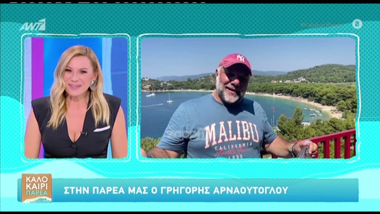 Αρναούτογλου σε Καραβάτου: «Κανονικά, έχω νεύρα μαζί σου»