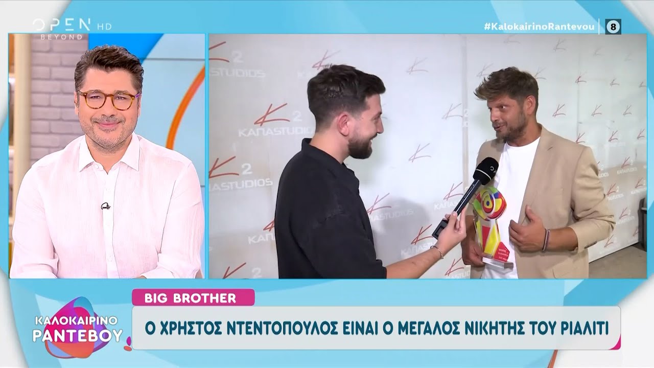 Big Brother: Ο Χρήστος Ντεντόπουλος είναι ο μεγάλος νικητής του ριάλιτι