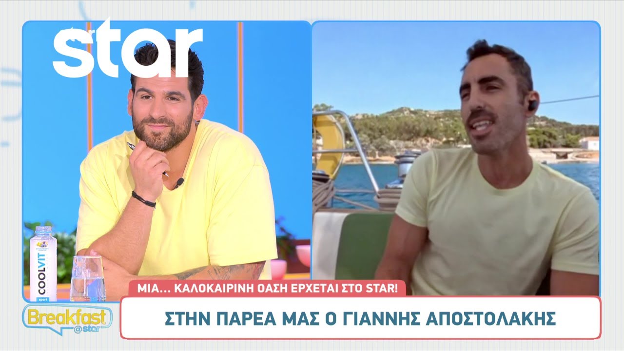 Γιάννης Αποστολάκης: Έχω ανακαλύψει μέρη που πίστευα ότι δεν υπάρχουν