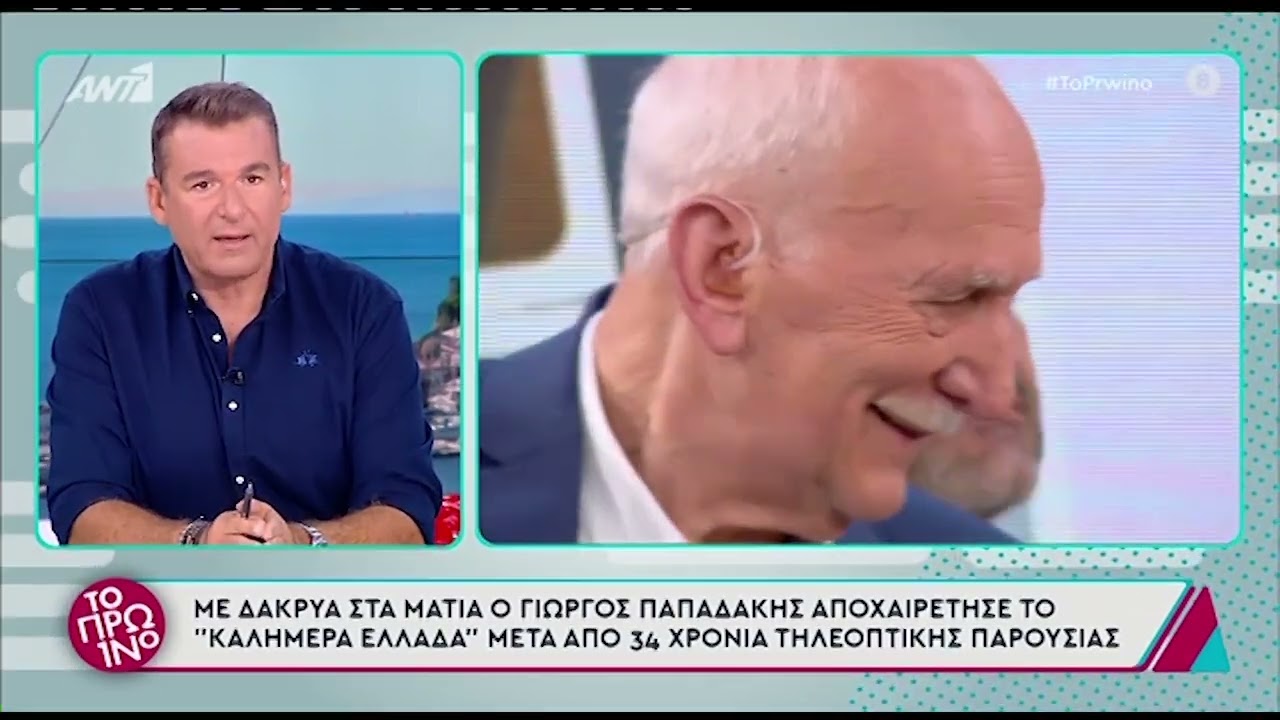 Γιώργος Λιάγκας: Συγκινήθηκε με τον Γιώργο Παπαδάκη