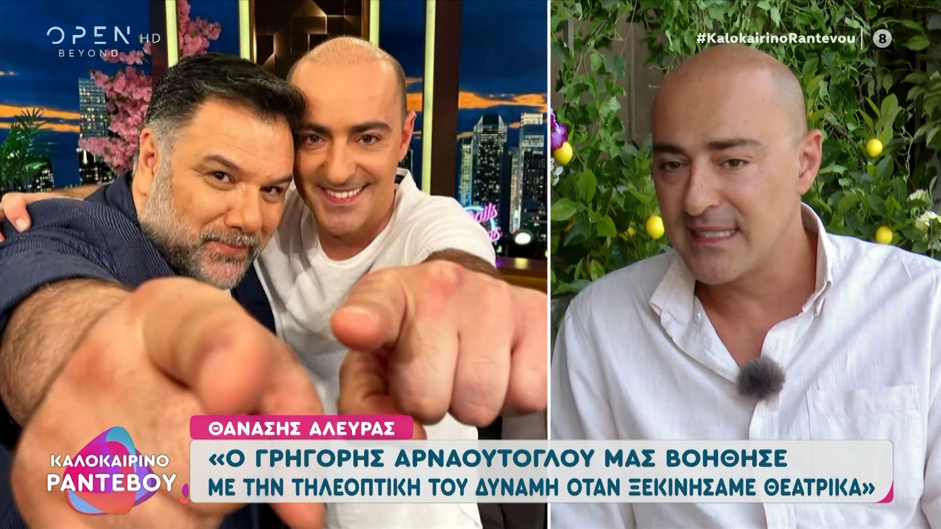 Θανάσης Αλευράς: «Ο Γρηγόρης Αρναούτογλου με βοήθησε τηλεοπτικά»