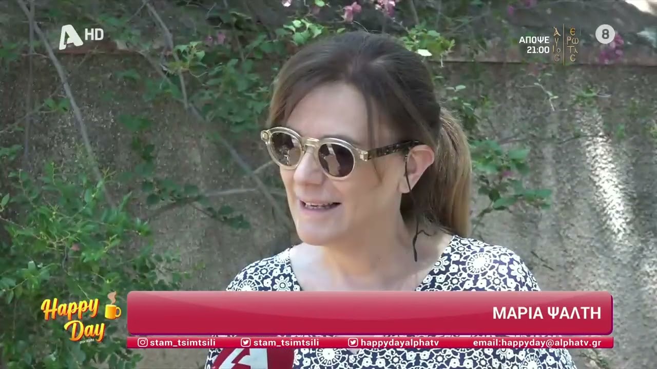 Άγιος Έρωτας: Backstage από το τελευταίο γύρισμα