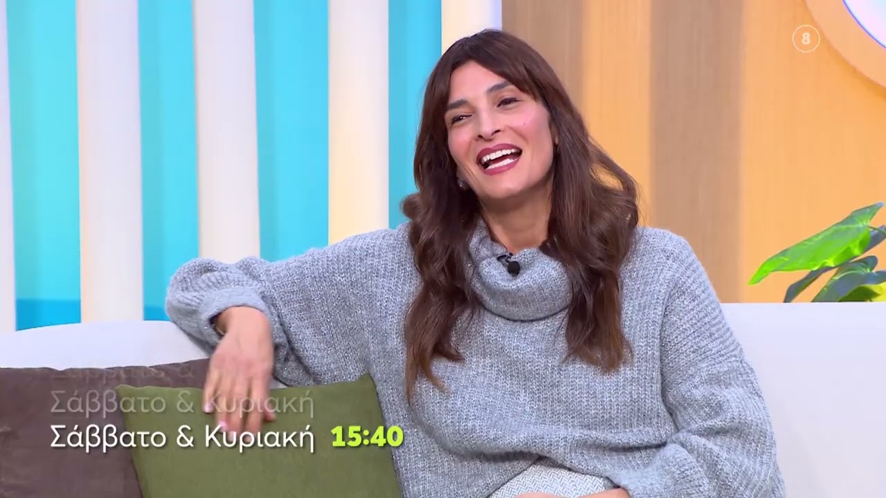 Αντιγόνη Κουλουκάκου και Λευτέρης Σουλτάτος στο Όλα για τη Ζωή μας
