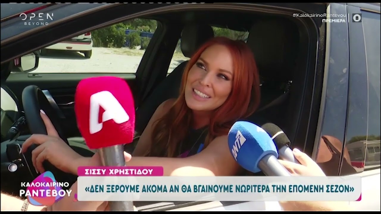 Σίσσυ Χρηστίδου: «Εκτιμώ τον Γιώργο Λιάγκα, αλλά ο ρόλος μας είναι να σχολιάζουμε»