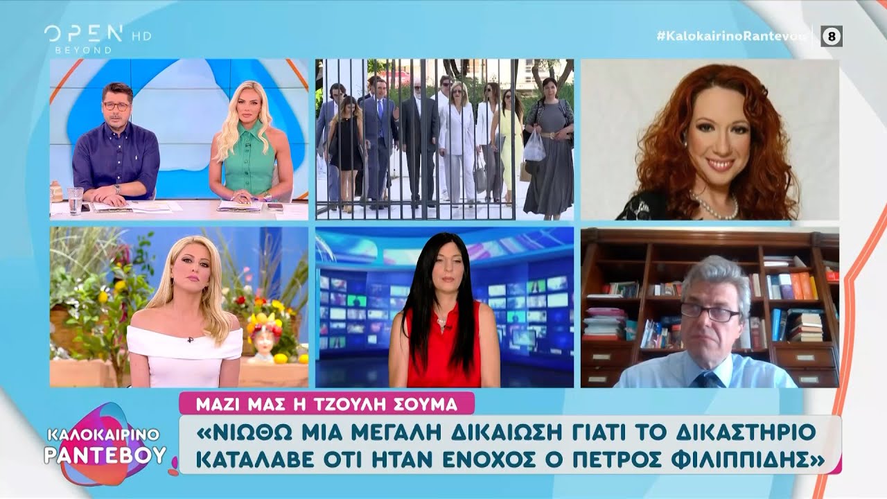 Πέτρος Φιλιππίδης: Η Τζούλη Σούμα μιλά για τη μεγάλη δικαίωση