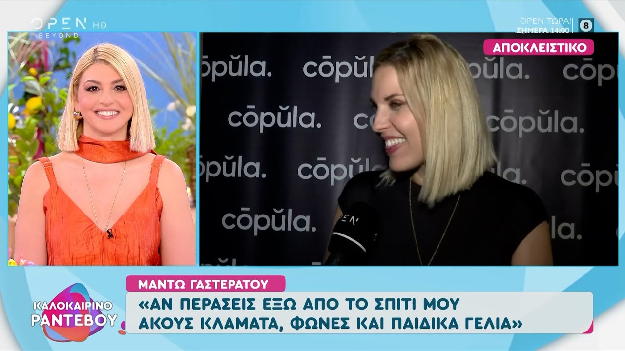 Μαντώ Γαστεράτου: «Δεν θέλω να επιστρέψω στην τηλεόραση»