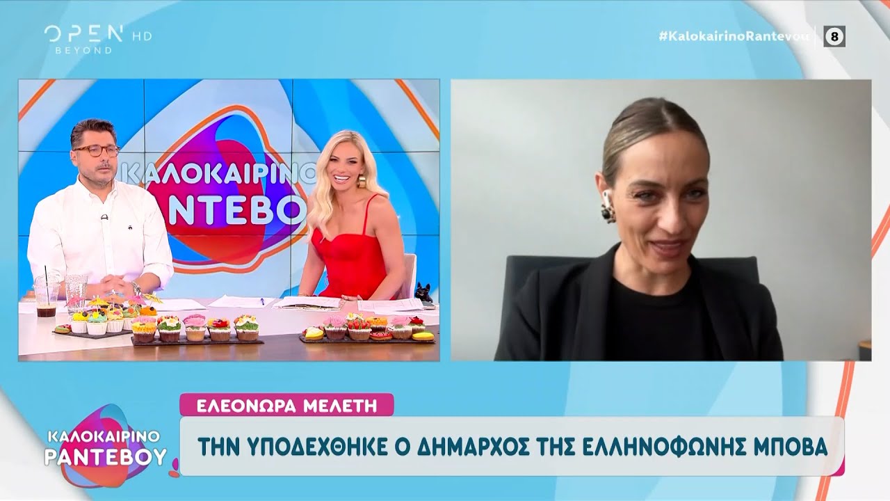 Ελεονώρα Μελέτη: Επίτιμη δημότης σε ελληνόφωνο Δήμο της Ιταλίας