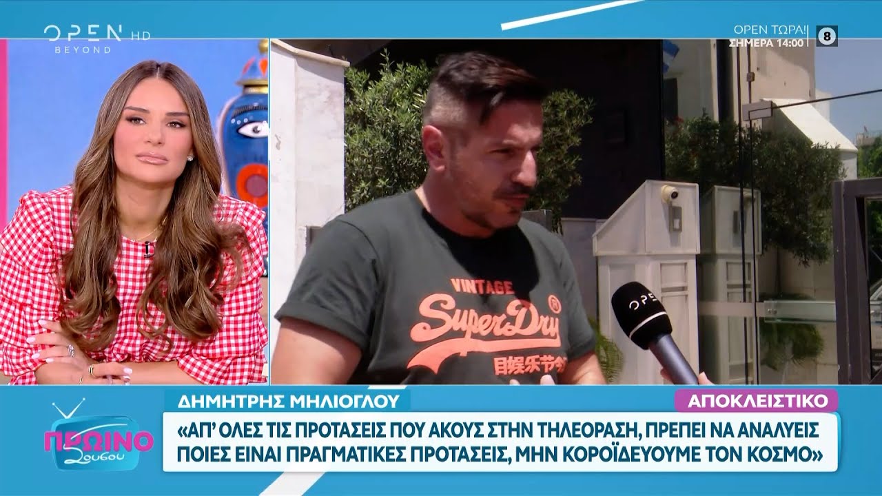 Μηλιόγλου: Δεν ξέρω εάν μπορεί να μπει ένας τίτλος στην φετινή τηλεοπτική σεζόν