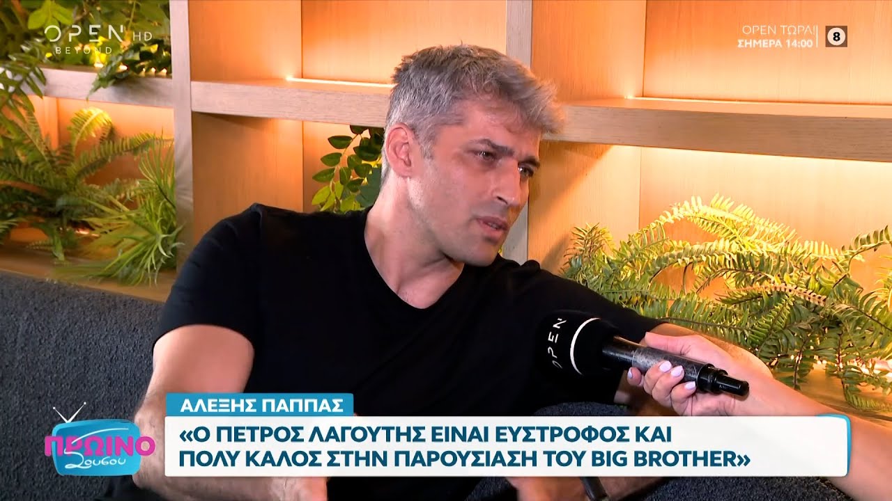 Αλέξης Παππάς: Δεν μου έχει γίνει κάποια κρούση για το Survivor All Star