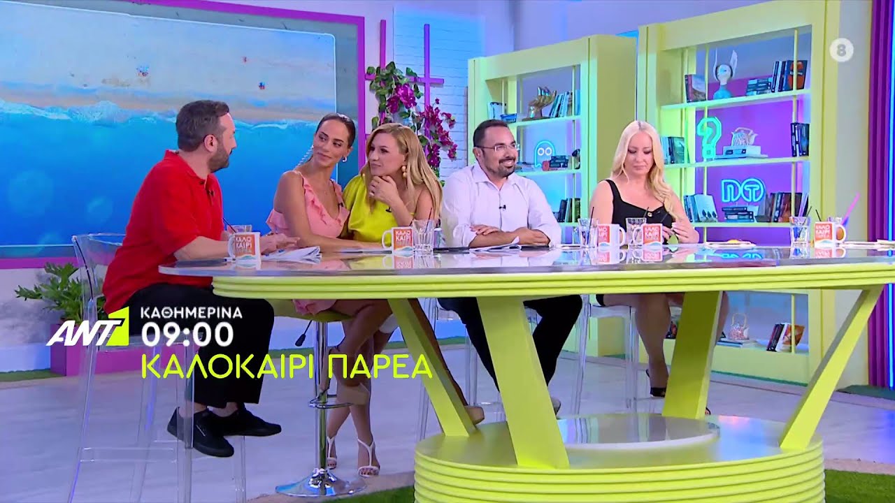 Καλοκαίρι παρέα: Η Κατερίνα Καραβάτου μας καλεί για μπάνιο.