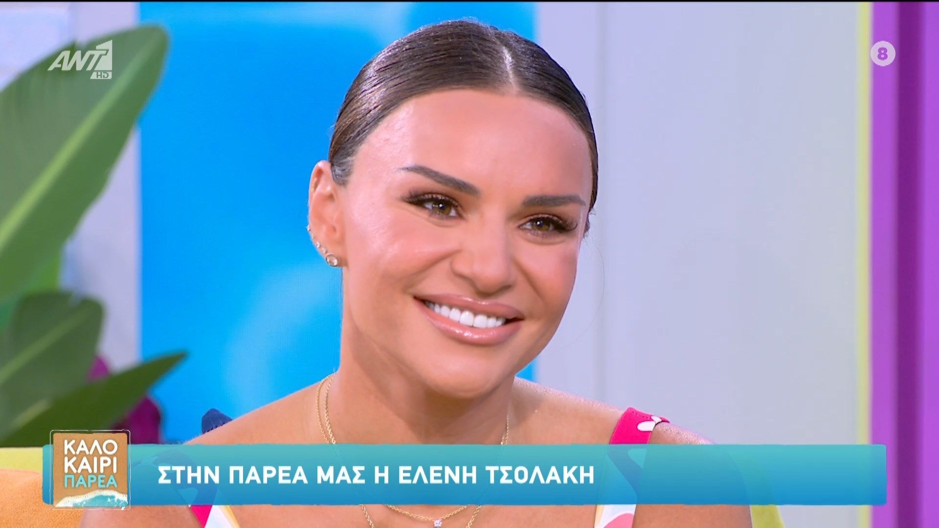 Η Ελένη Τσολάκη στο Καλοκαίρι Παρέα
