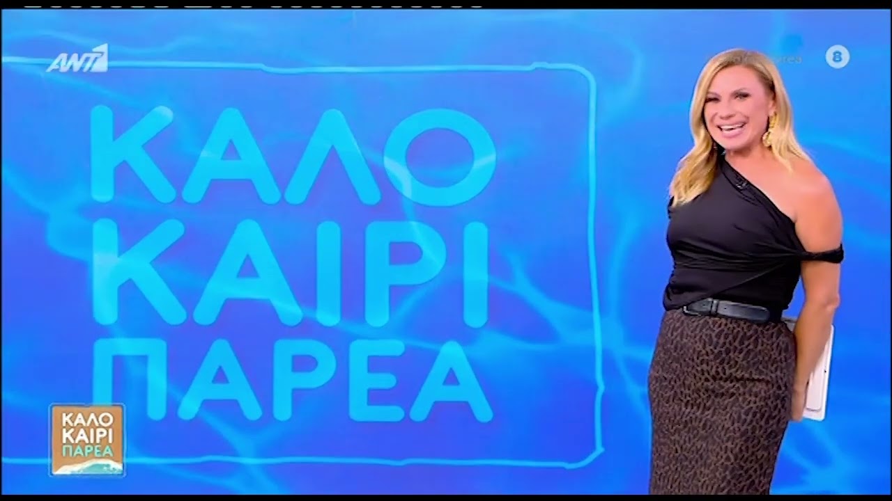 TlifeVideo: Καραβάτου και Κατσούλης συναντήθηκαν πρώτη φορά στο ίδιο πλατό μετά το διαζύγιό τους