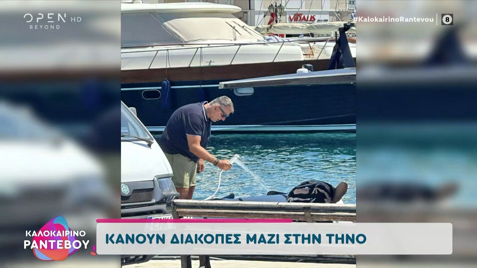 Γιώργος Λιάγκας & Μαρία Αντωνά: Κάνουν διακοπές μαζί στη Τήνο
