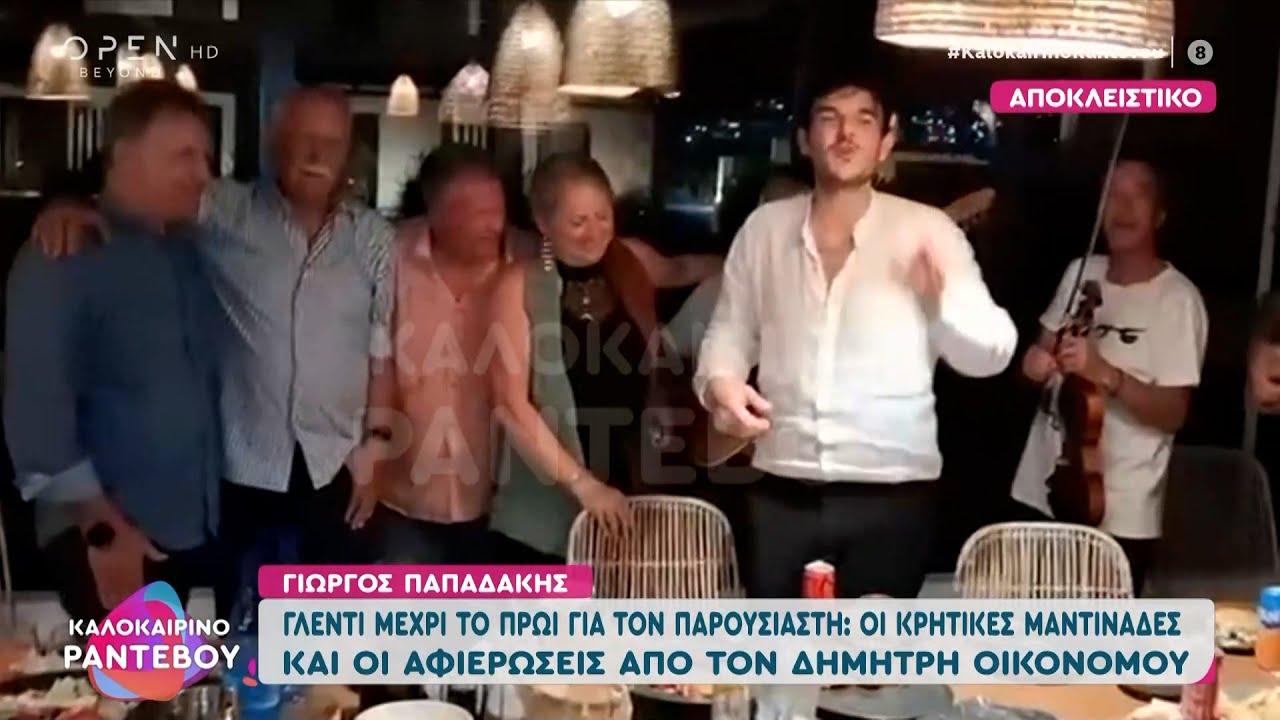 Γλέντι μέχρι πρωί για τον Γιώργο Παπαδάκη στην Νάξο.
