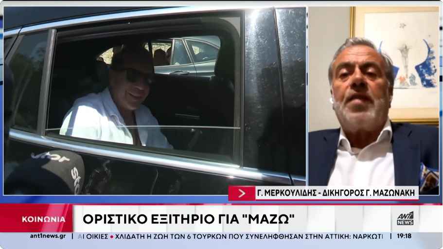 Γιώργος Μαζωνάκης: «Αισθάνεται πικραμένος…» – Τι είπε o δικηγόρος του τραγουδιστή