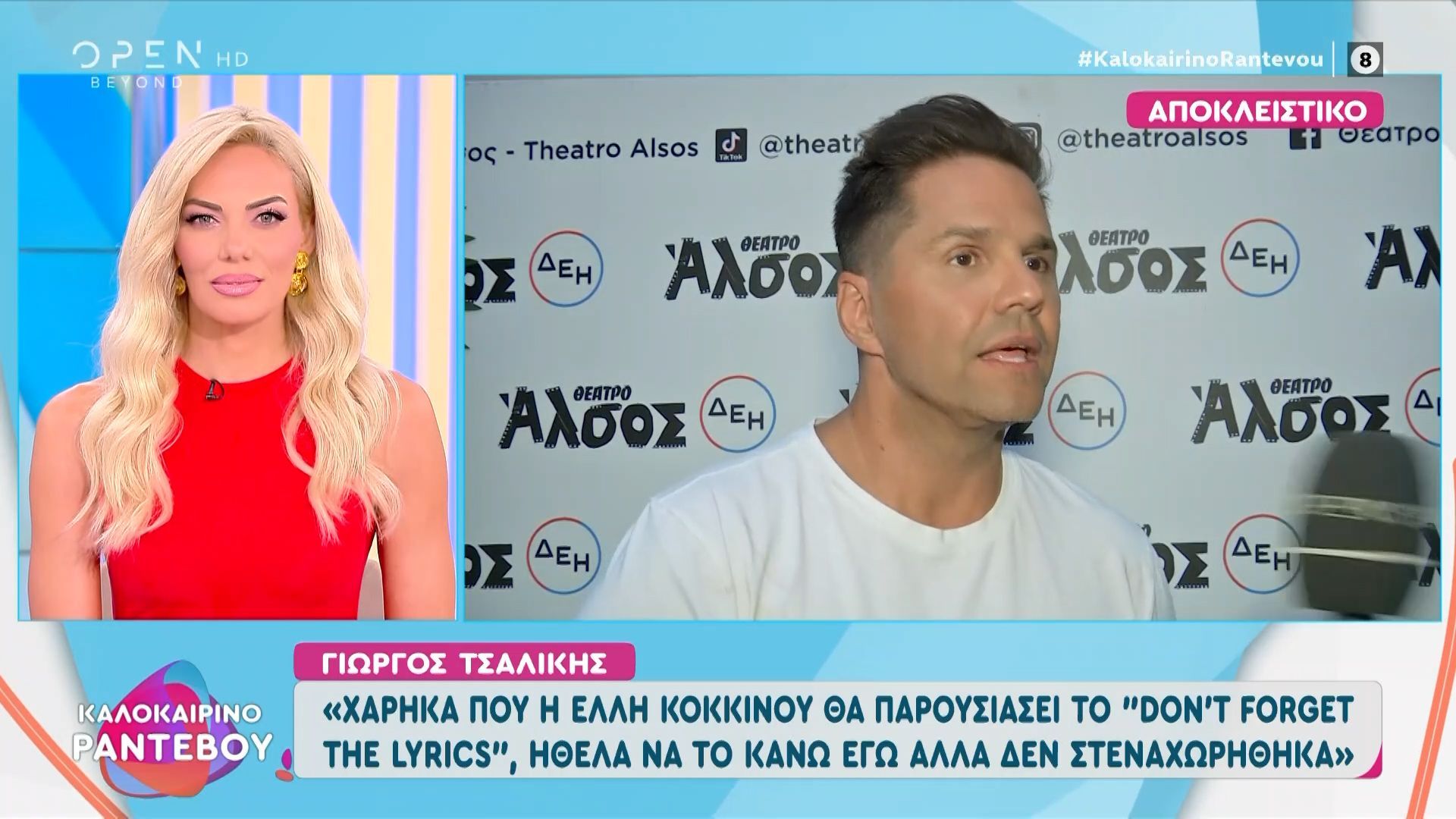 Ο Γιώργος Τσαλίκης μιλά για την τηλεοπτική πρόταση που απέρριψε
