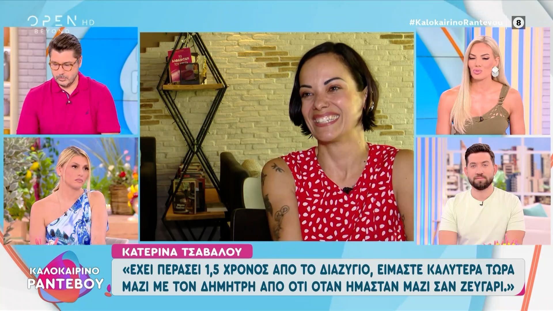Η Κατερίνα Τσαβαλου μίλησε για την μητρότητα, την τηλεόραση και την νέα σχέση της Κορινθίου