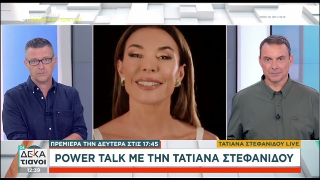 Power Talk: Η Τατιάνα Στεφανίδου μιλάει για τη νέα της εκπομπή.