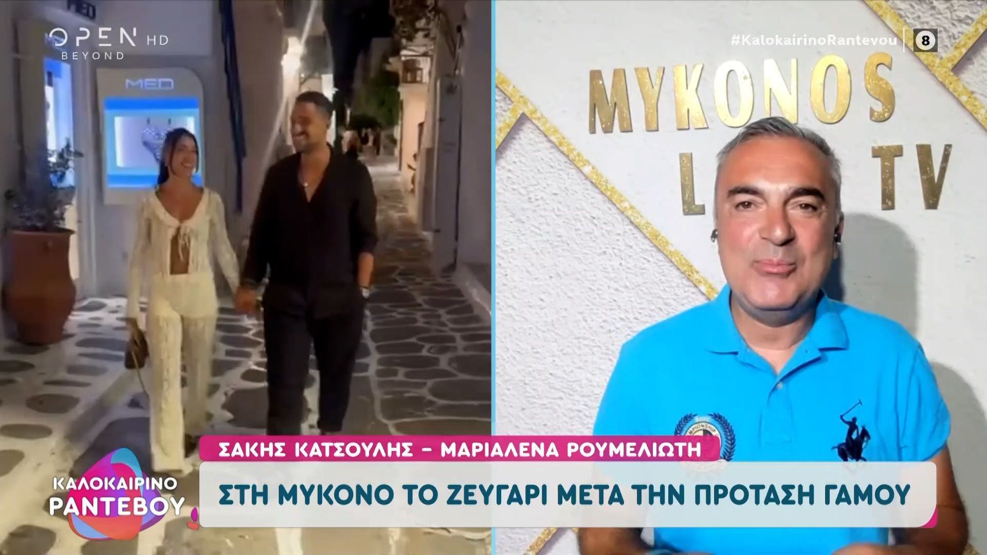 Βόλτα με τη μητέρα της στα στενά της Μυκόνου η Αλεξάνδρα Παναγιώταρου.