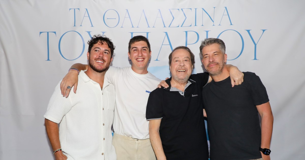 Σύσσωμη η οικογένεια του Γιάννη Πάριου στο τραπέζι - Η συνάντηση στην Πάρο