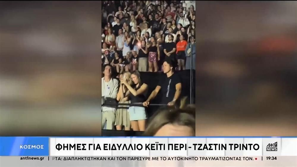 Φήμες για ειδύλλιο Κέιτι Πέρι - Τζάστιν Τριντό