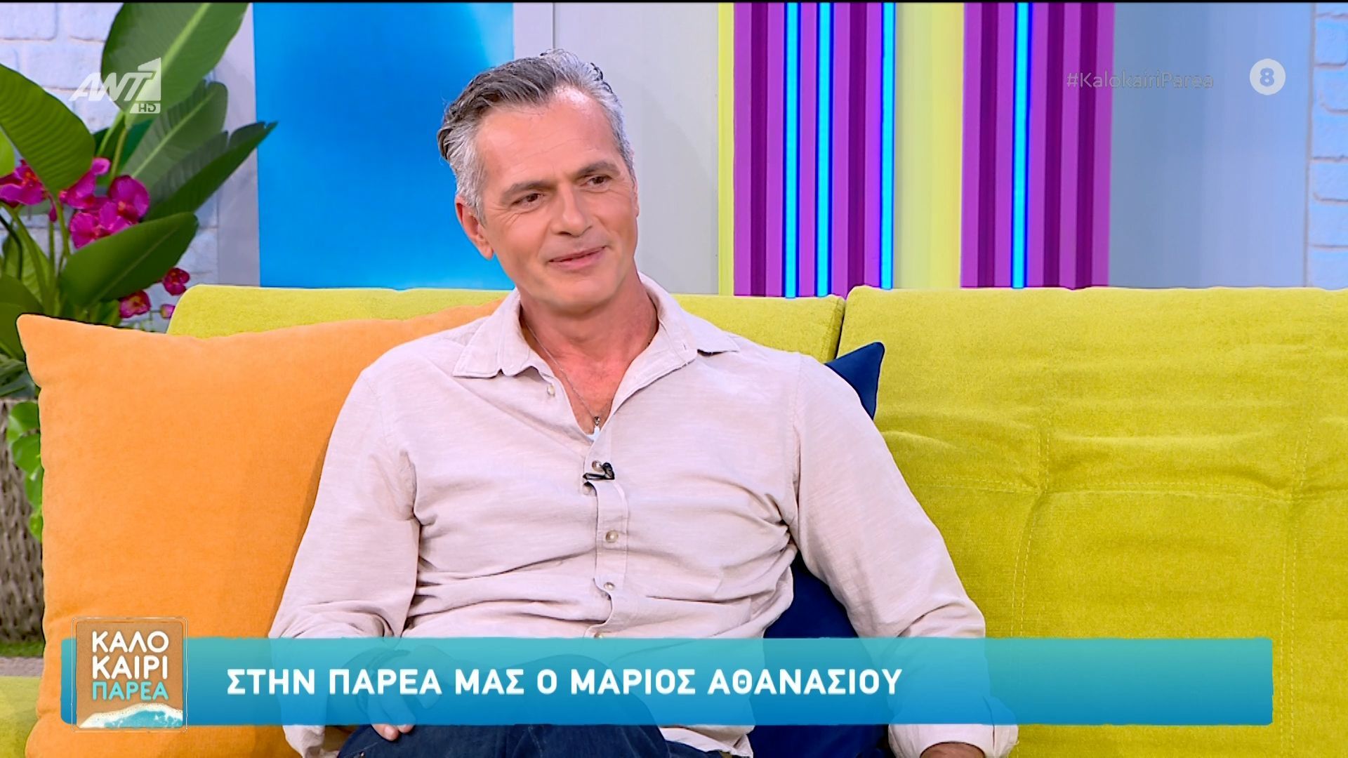Ο Μάριος Αθανασίου στο Καλοκαίρι Παρέα