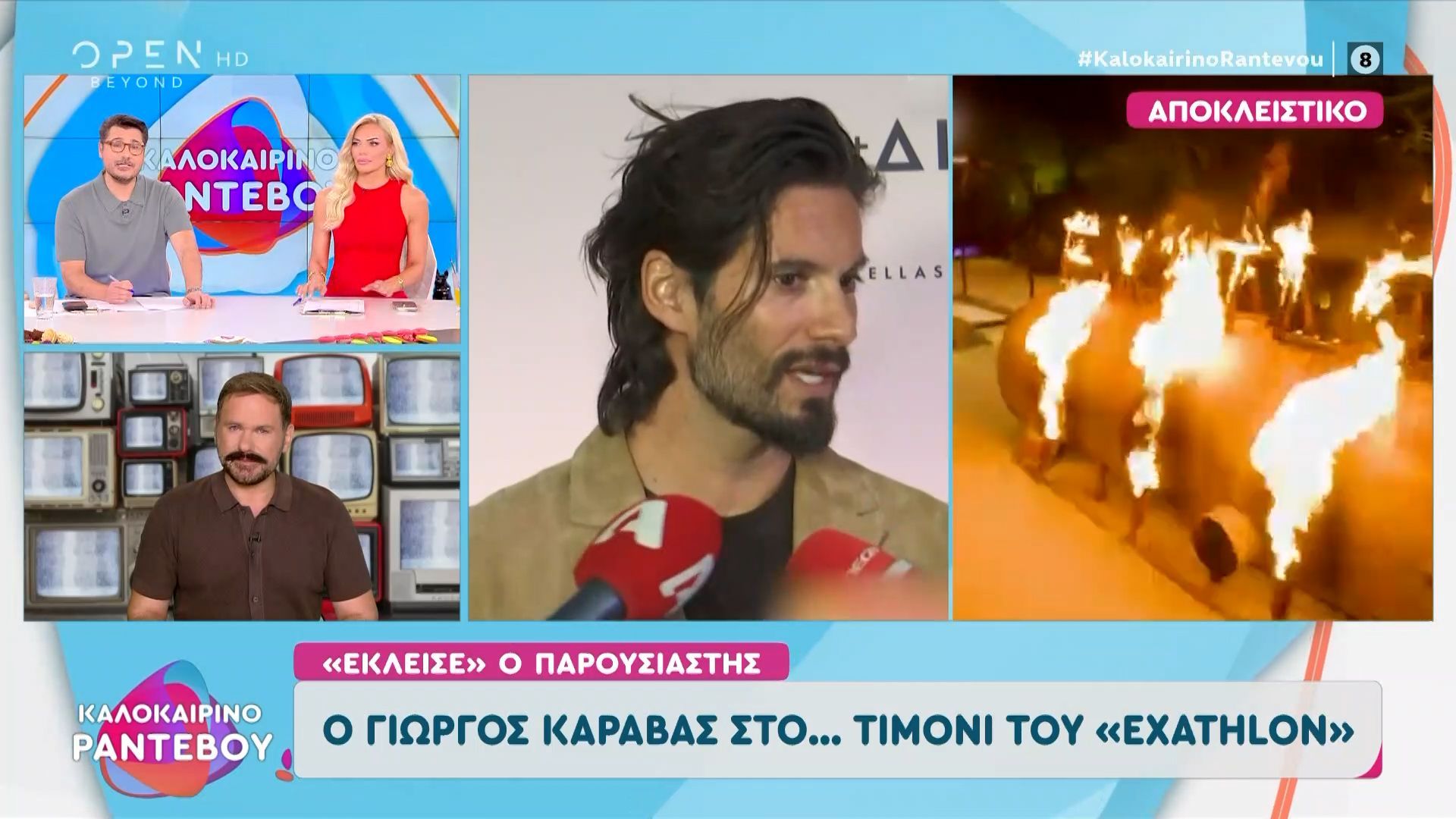 Ο Γιώργος Καραβάς στο... τιμόνι του «Exathlon»