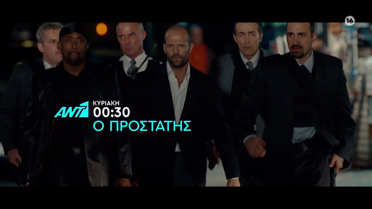 ANT1: Ο Προστάτης έρχεται την Κυριακή