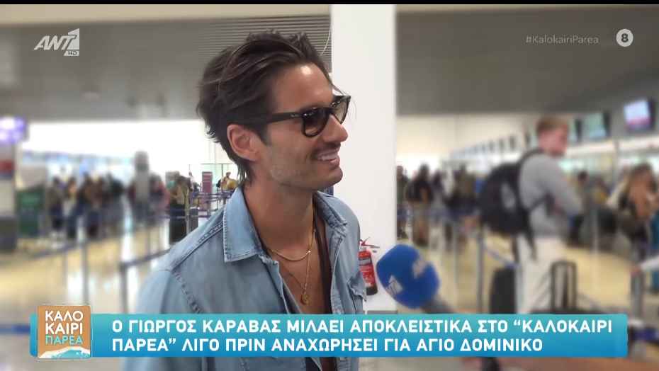 Γιώργος Καράβας για «Exathlon»: «Αυτό που έρχεται είναι πολύ συναρπαστικό»