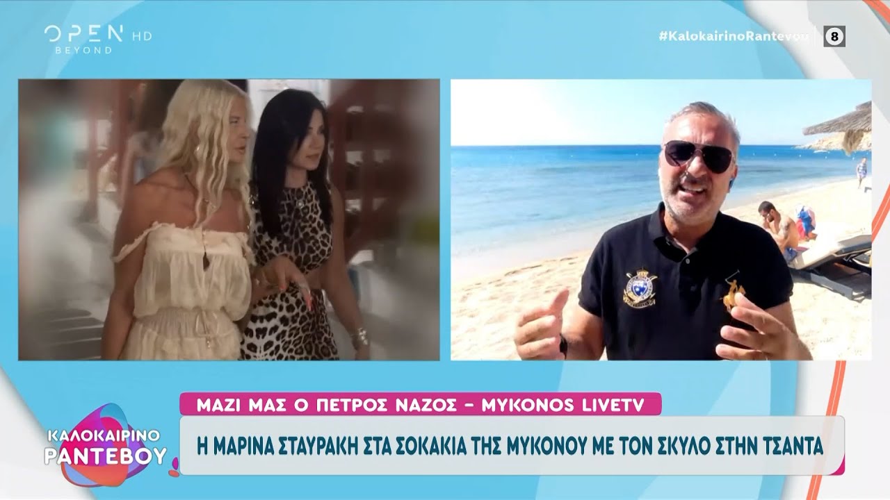 Η Δέσποινα Μοιραράκη στα Ματογιάννια πριν ξεκινήσει τα γυρίσματα του Cash or Trash