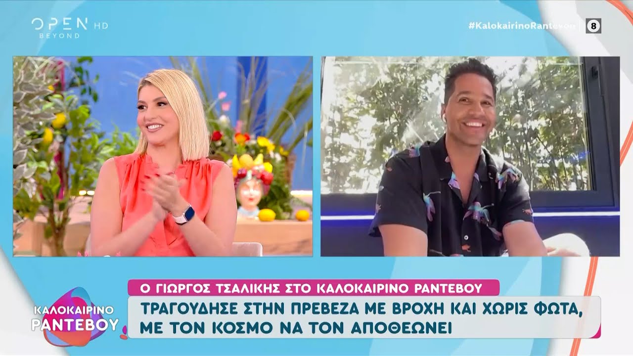 Ο Γιώργος Τσαλίκης τραγούδησε στην Πρέβεζα με βροχή, χωρίς φώτα με τον κόσμο να τον αποθεώνει