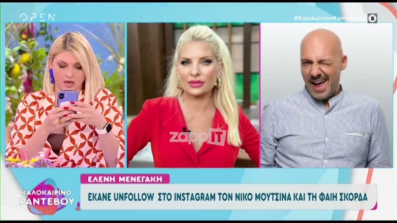  Ελένη Μενεγάκη: Έκανε unfollow τον Νίκο Μουτσινά και τη Φαίη Σκορδά