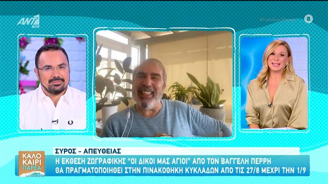 Βαγγέλης Περρής για το τηλεοπτικό του μέλλον: «Έχω αποφασίσει να κάνω άλλα πράγματα»