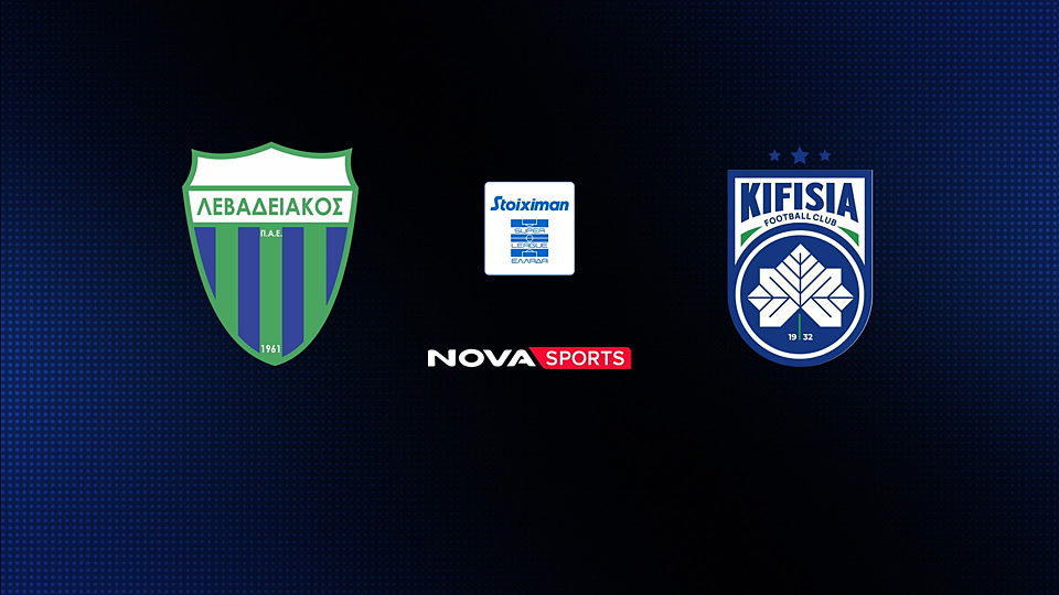 Λεβαδειακός - Κηφισιά : Super League 2025/26