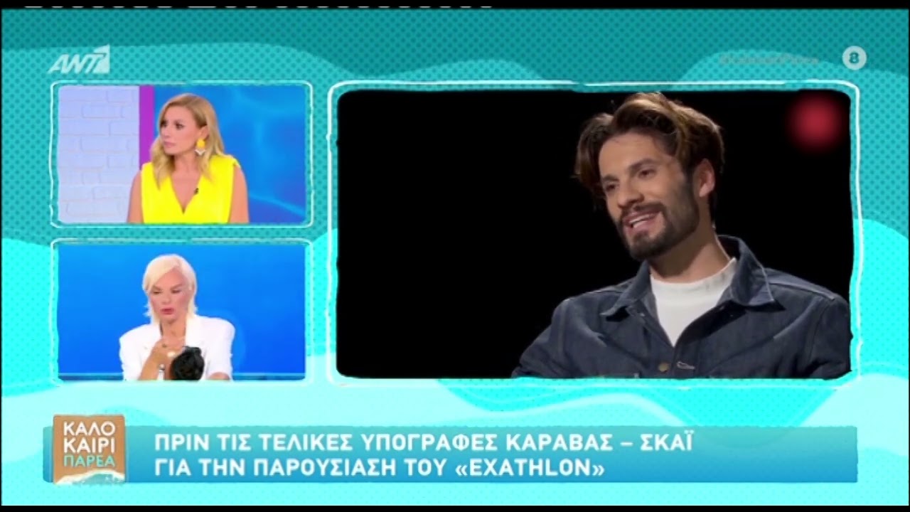 Η Χριστοπούλου αποκαλύπτει την άποψή της για τον Γιώργο Καραβά.