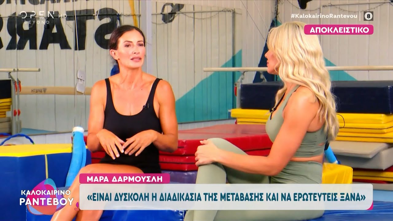 Η Μάρα Δαρμουσλή κάνει μαθήματα δοκού στην Ιωάννα Μαλέσκου