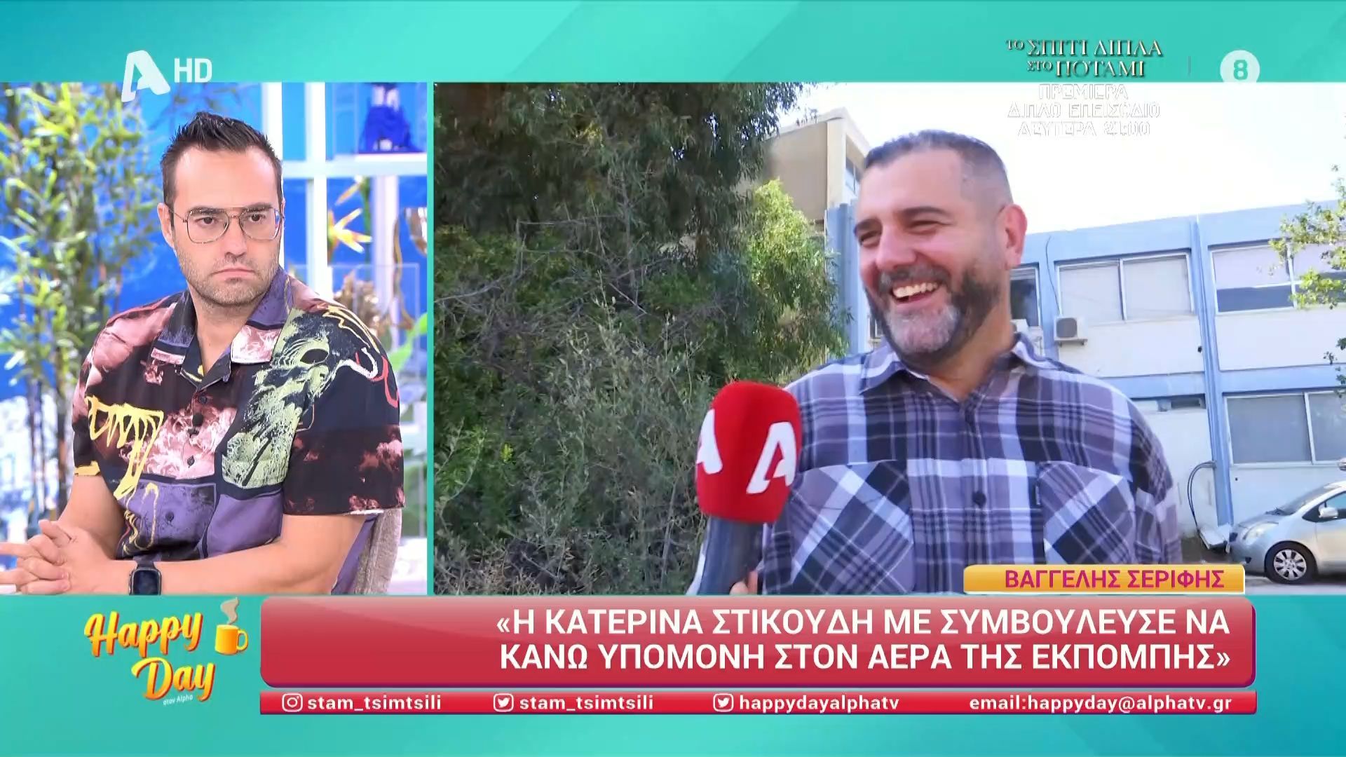 Η Κατερίνα Στικούδη με συμβούλεψε να κάνω υπομονή στον αέρα της εκπομπής