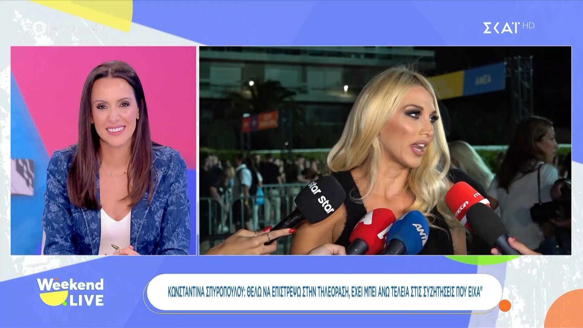 Η Κωνσταντίνα Σπυροπούλου θέλει να επιστρέψει στην τηλεόραση