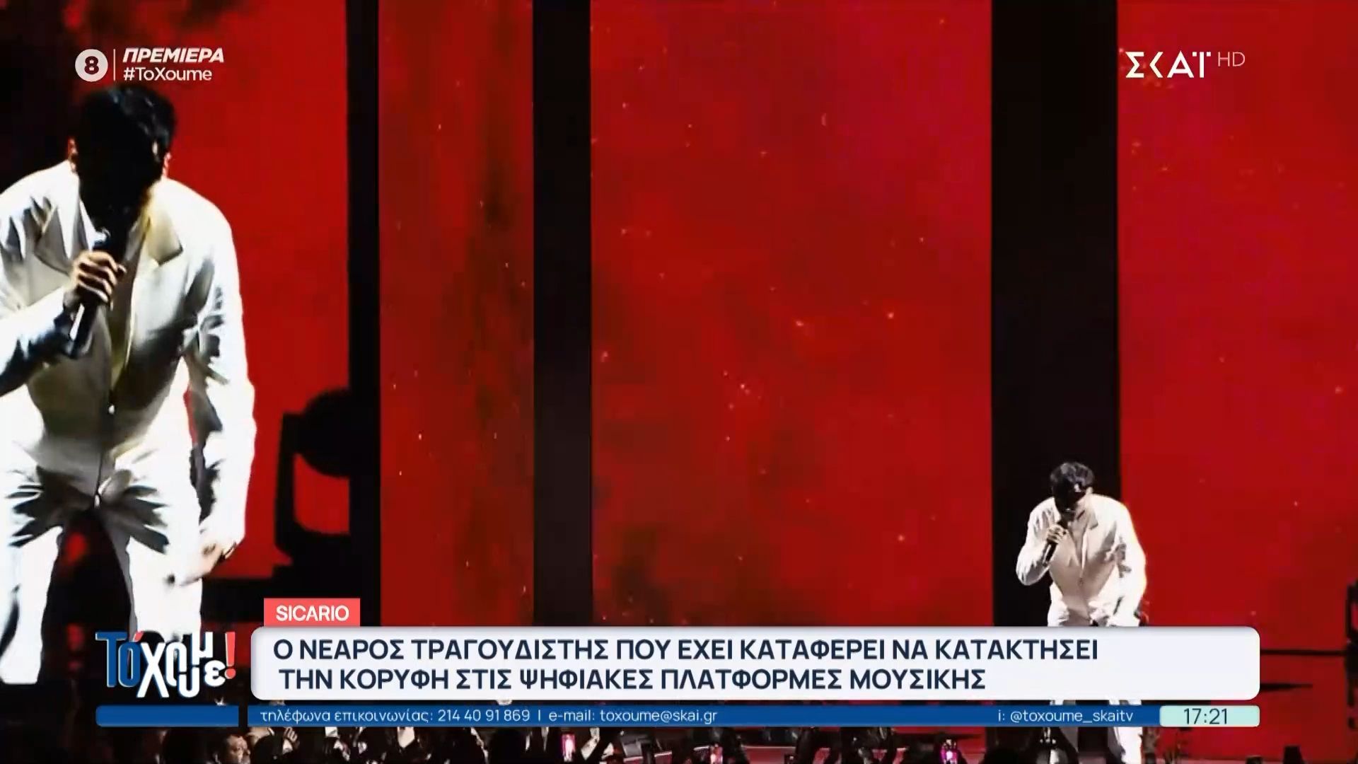 Ο Sicario, ο μυστηριώδης καλλιτέχνης με τη μάσκα