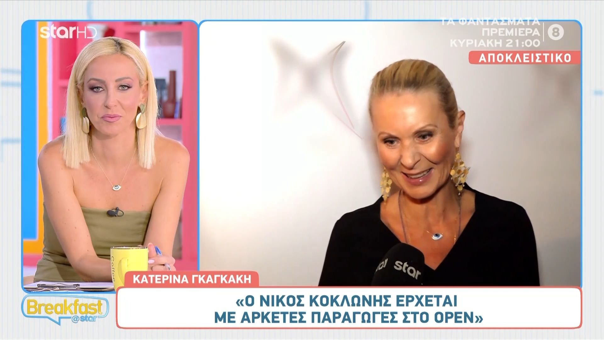 Ο Νίκος Κοκλώνης έρχεται με αρκετές παραγωγές στο Open