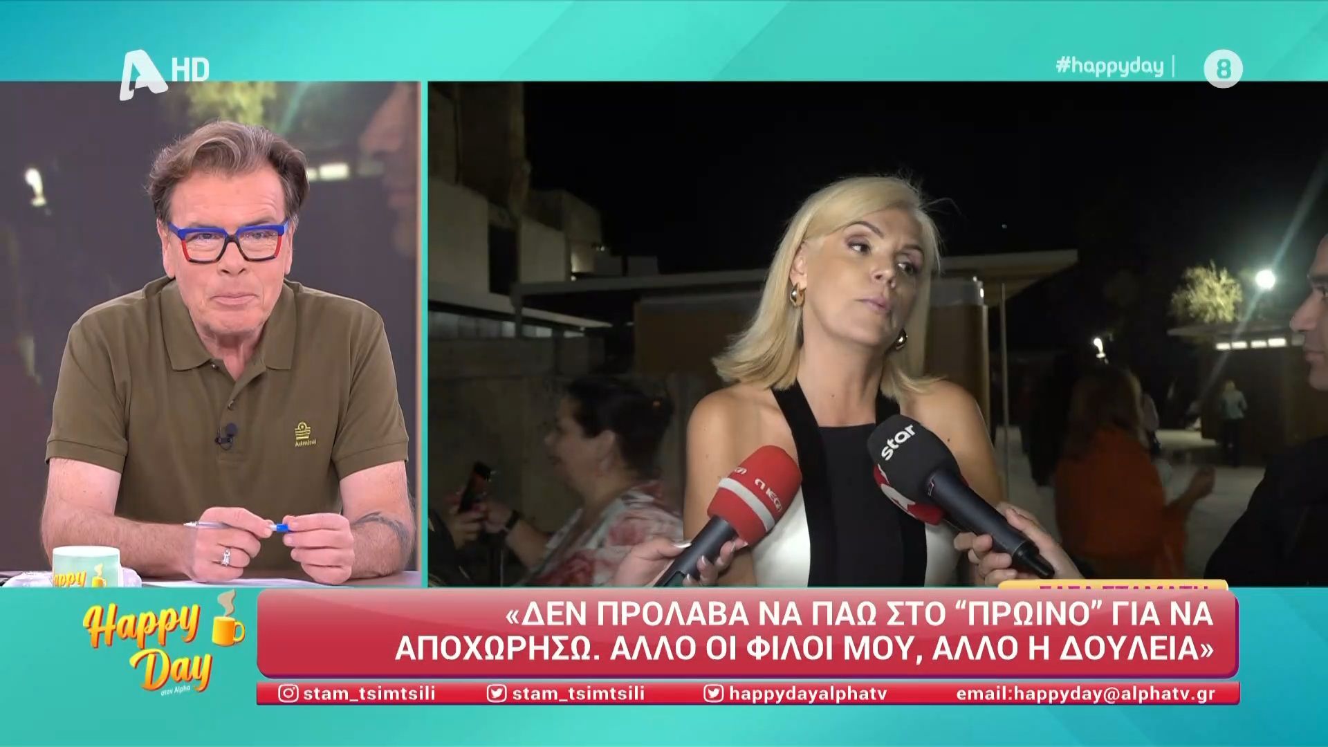Η Σάσα Σταμάτη μιλάει για την υπόθεση Κατσαρίδη