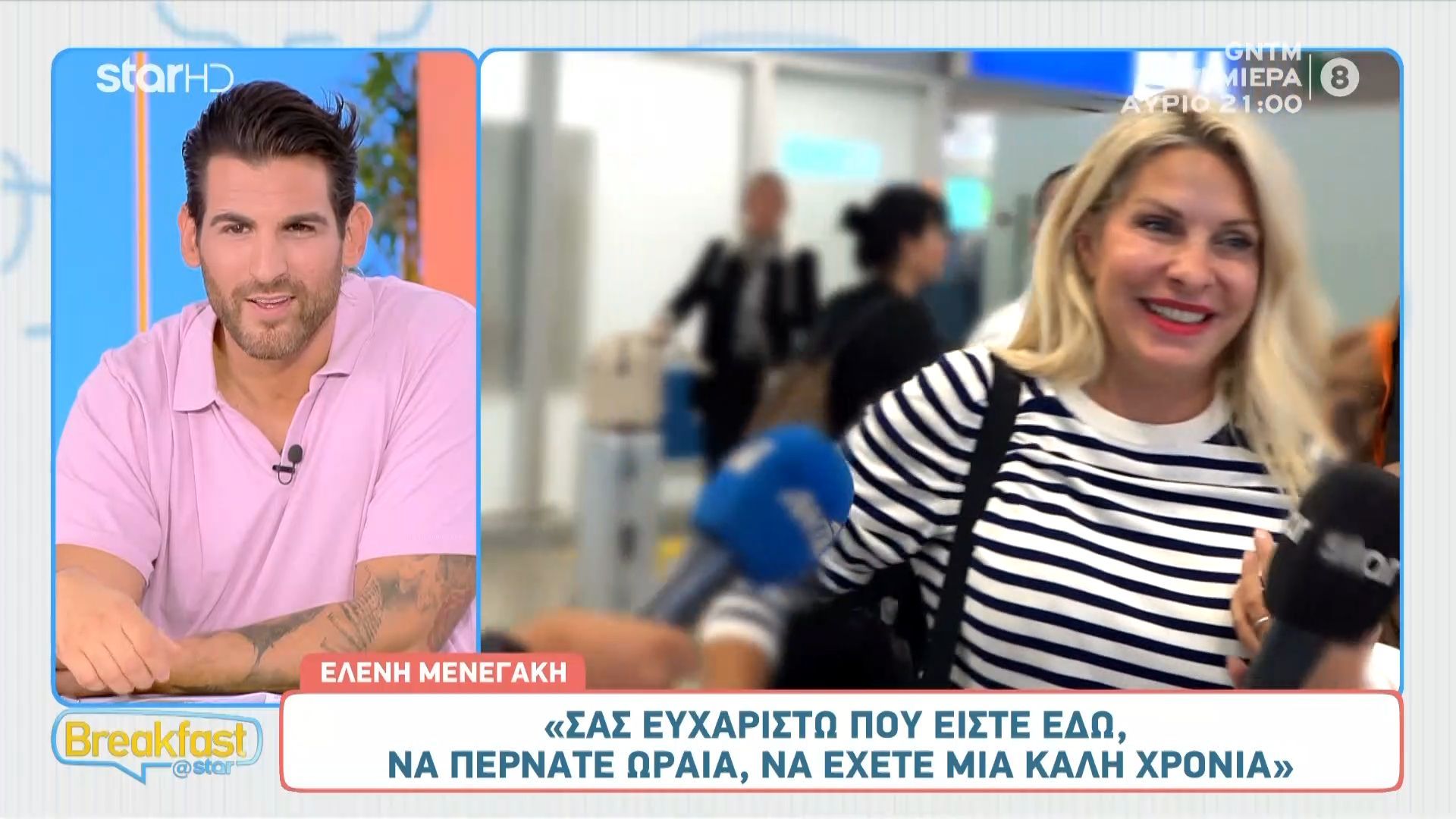 Η Ελένη Μενεγάκη χαμογέλασε όταν ρωτήθηκε αν της λείπει η τηλεόραση.