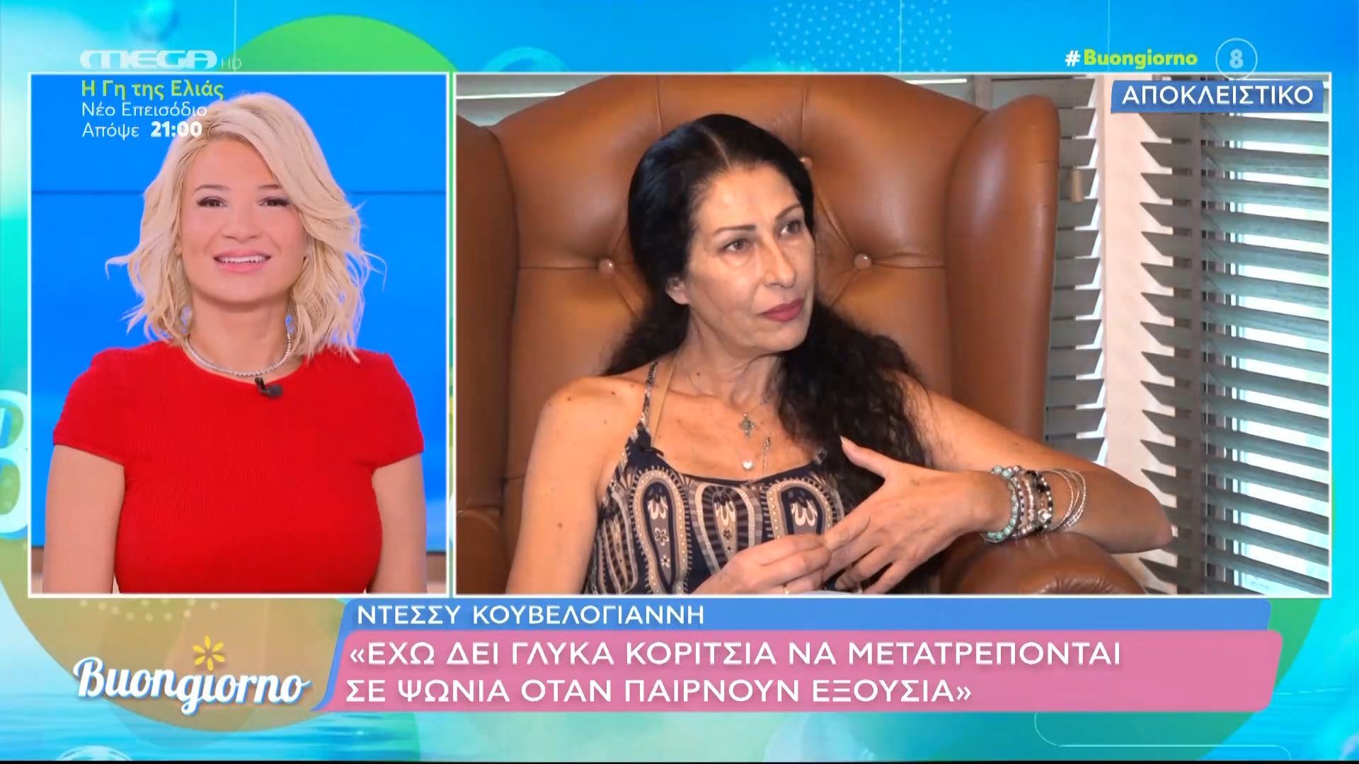 Η Ντέση Κουβελογιάννη σχολιάζει την τηλεοπτική σεζόν