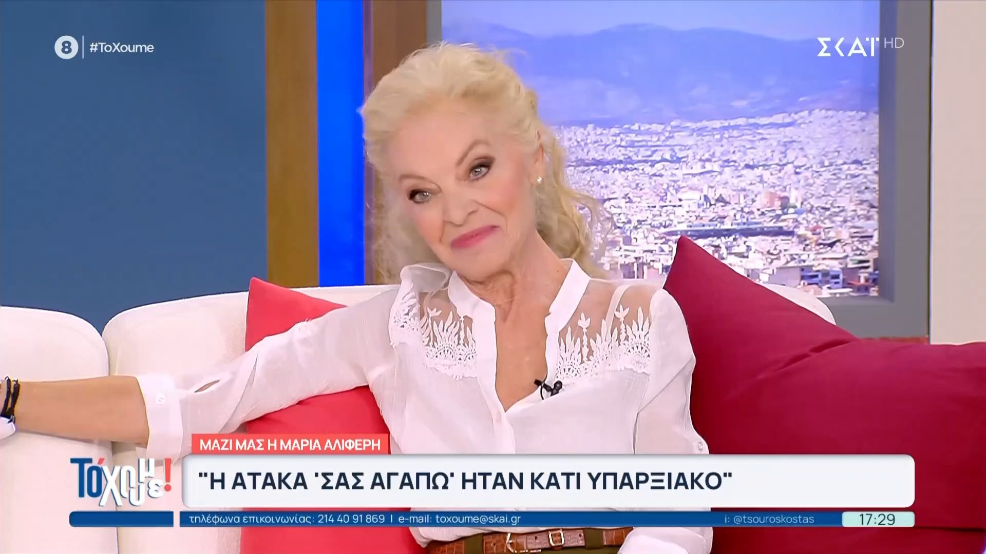 Η Μαρία Αλιφέρη μιλά για την παράσταση Blue Train