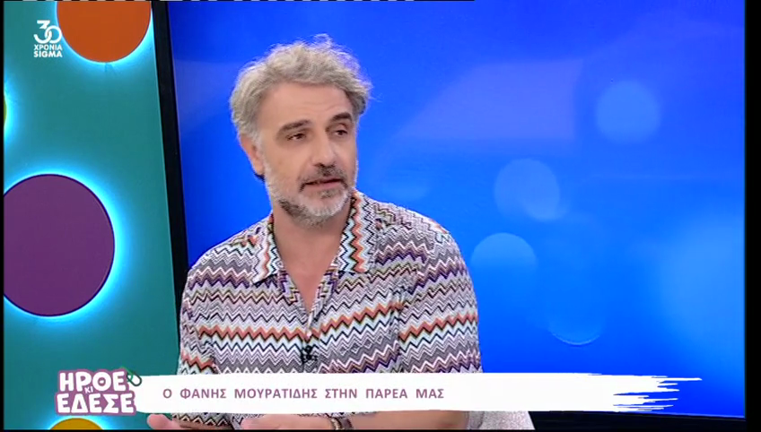 Ο Φάνης Μουρατίδης αποκάλυψε το λάθος της Google που αφορά στα γενέθλιά του